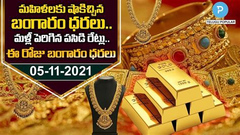 Today Gold Price Vijayawada